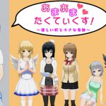 あまあまたくてぃくす! ～優しい町と小さな奇跡～ [RJ293062][鈴の音]