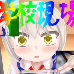 学校現場-白ちゃん- [RJ293110][坂丸エンタープライズ]