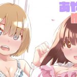 あやゆい [RJ293193][リボンスーパー企画]