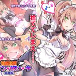 性転変異 ヴァン・ぱい・ヤ -完結編- [RJ293286][Cipher]