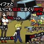 ティファとまいにちSEXしまくりRPG [RJ293349][噂のエロレディオヘッド]
