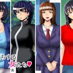 即堕ちする女たち [RJ293533][teamTGs]