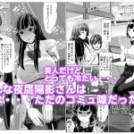 陽影さんは無口 [RJ293536][アキカン]