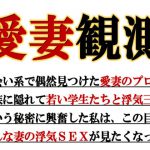 愛妻観測 [RJ293744][ミドリ座]