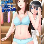 お嬢様を魂ごと乗っ取る話 [RJ293756][幻影ソーダ]
