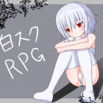 白スクRPG [RJ294211][深淵かぼちゃ]