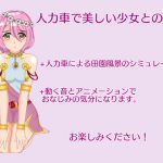 人力車で美しい少女との冒険 [RJ294266][Eka]