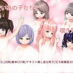 可愛いあの子たちを覗き見る [RJ294725][もずく屋]