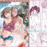 海とあなたと太陽と [RJ294806][peachpulsar]