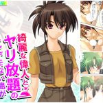綺麗な偉人とヤリ放題のトンデモない島が発見された! 中 [RJ294836][アロマコミック]