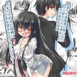 頭脳探偵TSFウル [RJ294850][ちびっこ娘々2号]