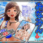 現役JDアイドルを思い出の水上ステージに立たせてオシッコとザーメンとウンコぶっかけるお話 [RJ295201][鬼天裂大百禍]