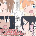 性に目覚めたエロガキたちが授業前のプール更衣室に突入して女子たちの発育中の体を堪能する話 6 [RJ295270][ねこパイソン]