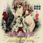 BOUNTY HUNTER GIRL vs CELEBRITY GIRL [RJ295419][COCOA]