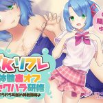 JKリフレ『体験裏オプセクハラ研修』～れろれろ耳舐め特別指導♪～【バイノーラル】 [RJ292409][ほわいとばーど]