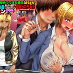 元ヤン更生NTR!!～大好きな初めてできた彼氏に命令されてパパ活をしたら冴えないオジサンに寝取られちゃった元ヤンひなのちゃん!!～ [RJ293613][自由いんぽん党]