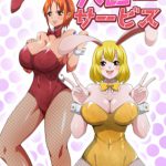 バニーサービス [RJ294164][Q同人]