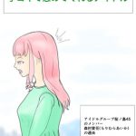 集団に馴染めないあなたを手コキで慰めてくれるアイドル [RJ294641][ひとときの休息]