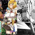 ふたなり勇者の魔王篭絡 [RJ294773][日々草話]