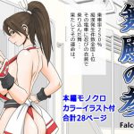 舞殿の参 [RJ294789][ファルコン115]