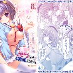 さとりちゃんが幼馴染だったら-お花見デート編- [RJ294877][きのこのみ]