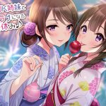 家出JK姉妹とラブラブになる夏休み♪ [RJ294970][しゃーぷ]