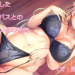 飄々としたサキュバスとのたのしい死の性交 [RJ295194][新鮮なグミ]
