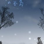 仲夏夜の長島【百合向】 [RJ295352][Berffering Group]