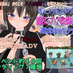ホムンクルス少女は淫乱マゾ奴隷になる運命なのだろうか? [RJ295686][唐揚げトマト]