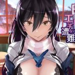白〇咲耶とエッチな遭難 [RJ296578][sand]