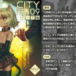 CITY no.109 ティア編 [RJ296619][正経同人]