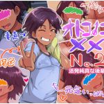 オトコノコト×× No.2～活発純真な後輩編～ [RJ296789][ハグルマロクロ]