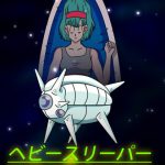 ヘビースリーパー [RJ296813][taidananeko7]