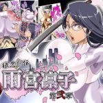 白狼忍び伝第弐章、雨宮凛子 [RJ297054][天空の空想管理委員会]