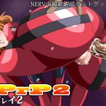 PrP2-プロモーション・プレイ- [RJ297307][ギーフカート]