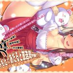 【イヤホン必須】みみもと☆あだると放送局ver1【バイノーラル録音】【英語版・中国語版】 [RJ297566][シロクマの嫁]