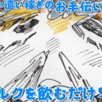 ちっさいママさん [RJ297579][ヤヤチョモランマ]