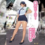 僕のヒーロー、マゾイキ肉便器堕ち [RJ297629][ダンシングボイ～ン]