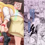 何でココに姉ちゃんが!? [RJ297662][Junk Box]