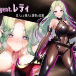 エージェント・レティ [RJ297671][わかばのにわ]