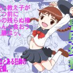 昏辱幼柑 [RJ297939][MULTI VITAMIN]