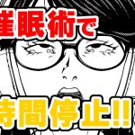 催眠ストリーム 1.1話 [RJ298040][サイミン不足]