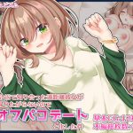 SNSで知り合った遠距離彼女が帰りたがらないので濃厚オフパコデートと化した件 [RJ298063][純愛*キュビズム]