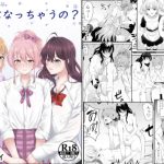 ままになっちゃうの? [RJ298087][フライマイ]