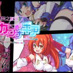 神装之巫女カンナギア [RJ298261][べろす屋]