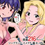 愛奴 隣の風俗嬢総集編4(トゥルーエンド) [RJ298369][あーびーのーまる]