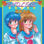 「放課後はENDLESS」EROTIC SHELL SP EXTRA [RJ298483][亜麻木亭]