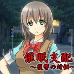 催眠支配7～復讐の対価～ [RJ289660][催眠!ピカッとハウス]