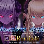 Absolute drain～射精は死。ふたりのサキュバスによる催淫テレパスを耐えヌく音声～ [RJ297158][G DRAIN]