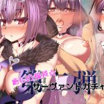 癒しの福袋☆サーヴァントガチャ〜北欧篇〜 [RJ297564][天馬御殿]